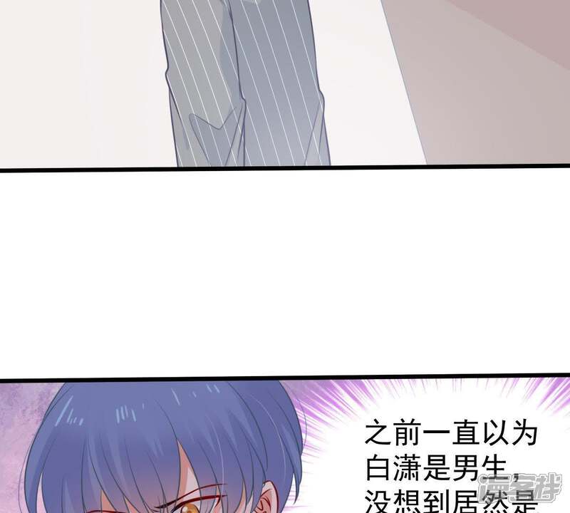 《亿万影后的逆袭》第77话 我会帮你保守秘密的 第48页