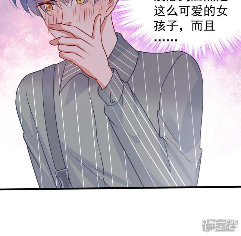 《亿万影后的逆袭》第77话 我会帮你保守秘密的 第49页