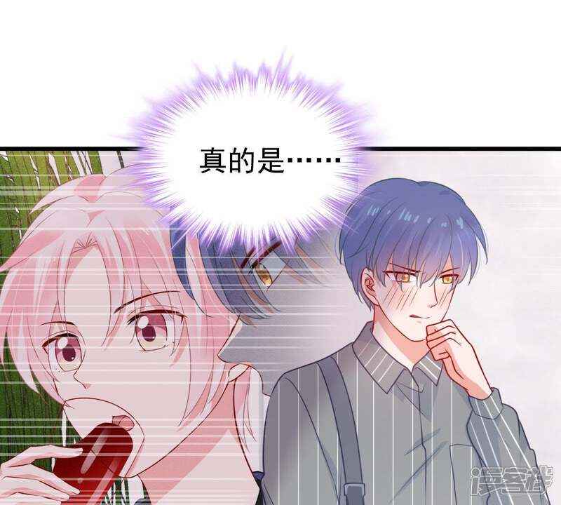 《亿万影后的逆袭》第77话 我会帮你保守秘密的 第50页