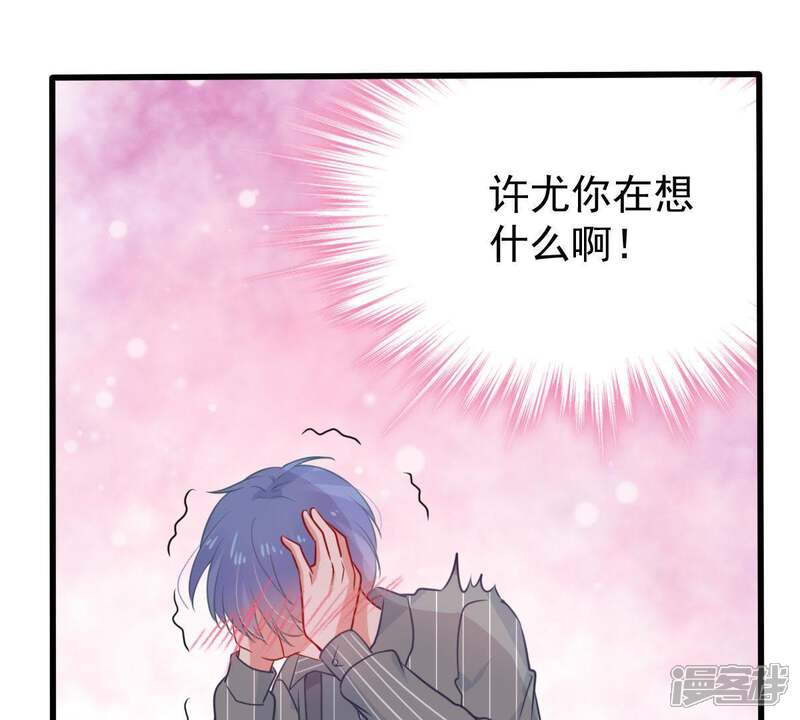 《亿万影后的逆袭》第77话 我会帮你保守秘密的 第53页