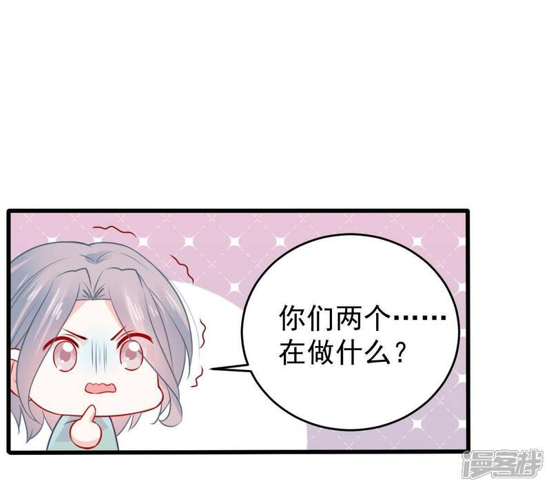 《亿万影后的逆袭》第77话 我会帮你保守秘密的 第6页