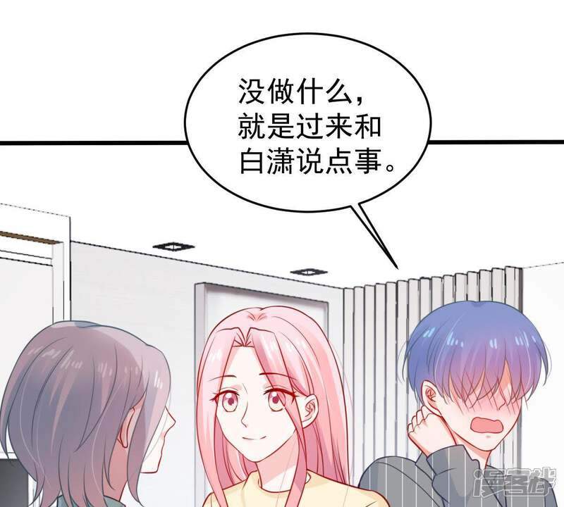 《亿万影后的逆袭》第77话 我会帮你保守秘密的 第7页