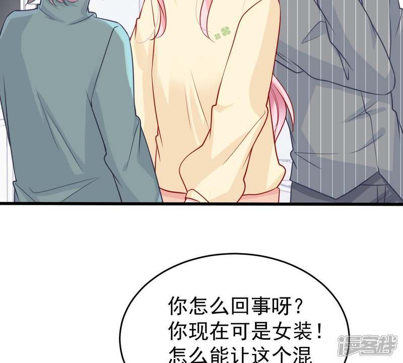 《亿万影后的逆袭》第77话 我会帮你保守秘密的 第8页