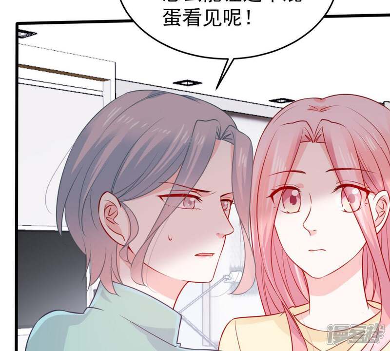 《亿万影后的逆袭》第77话 我会帮你保守秘密的 第9页
