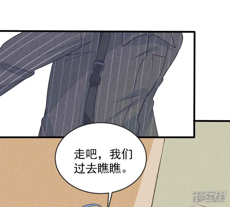 《亿万影后的逆袭》第78话 相互怄气 第10页