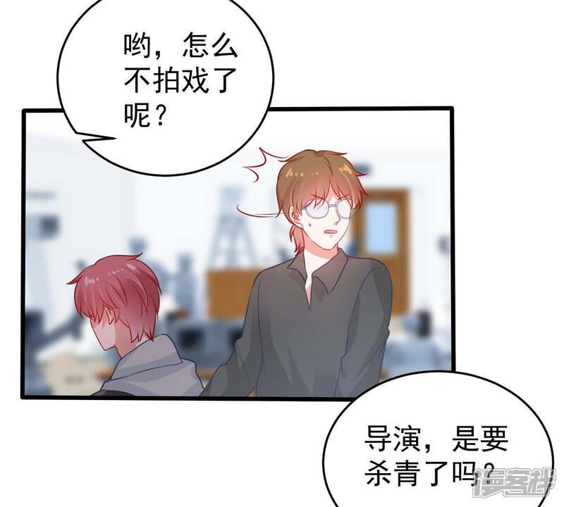 《亿万影后的逆袭》第78话 相互怄气 第20页