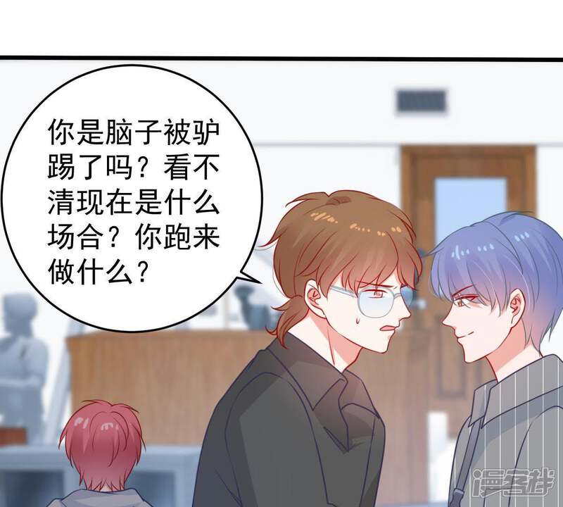 《亿万影后的逆袭》第78话 相互怄气 第23页