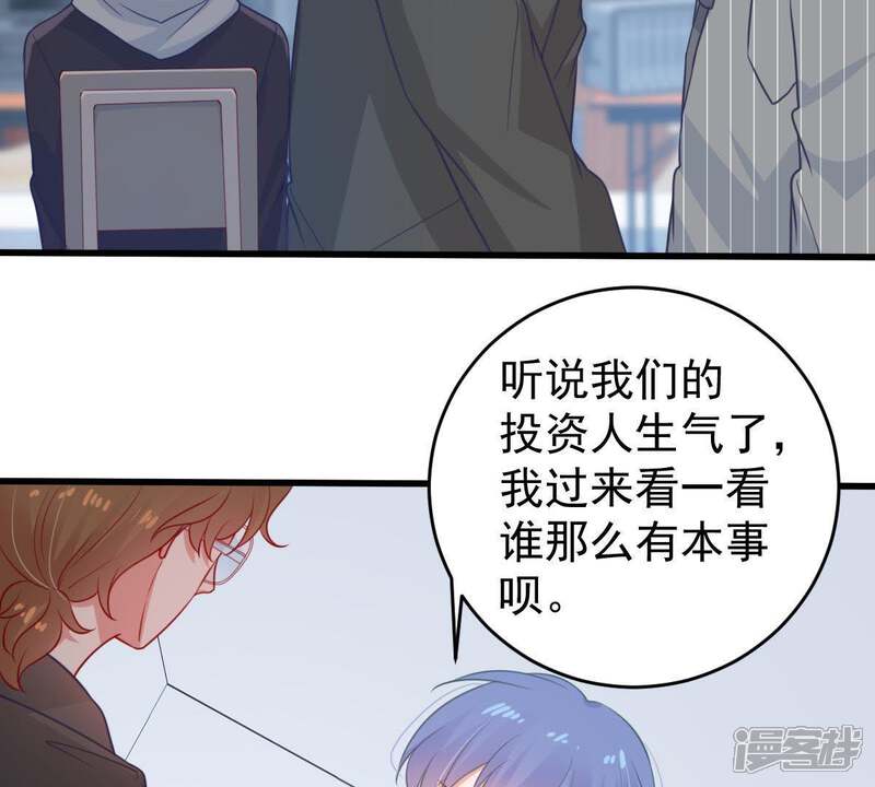 《亿万影后的逆袭》第78话 相互怄气 第24页