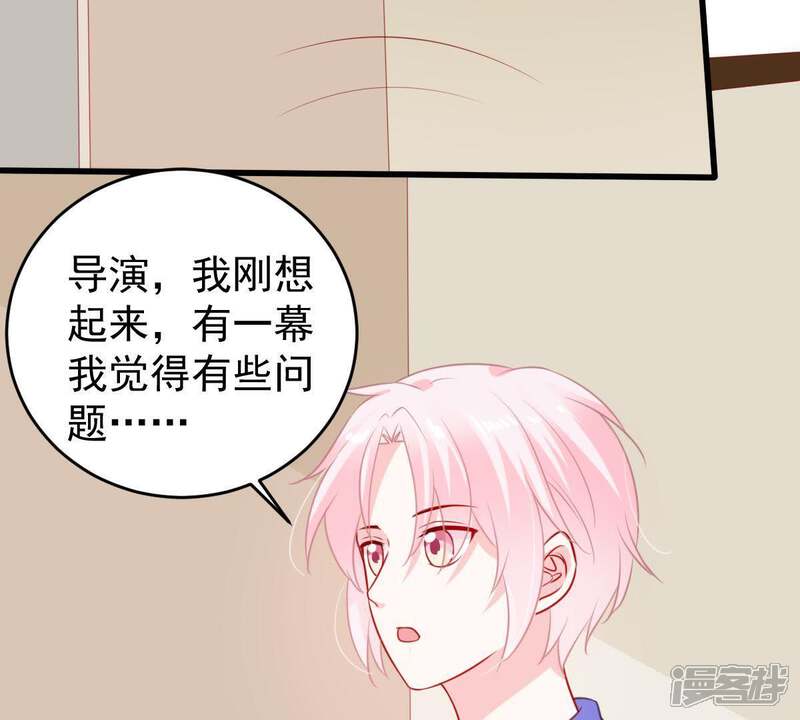 《亿万影后的逆袭》第78话 相互怄气 第29页