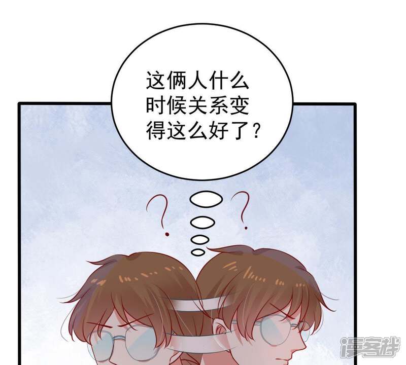 《亿万影后的逆袭》第78话 相互怄气 第37页