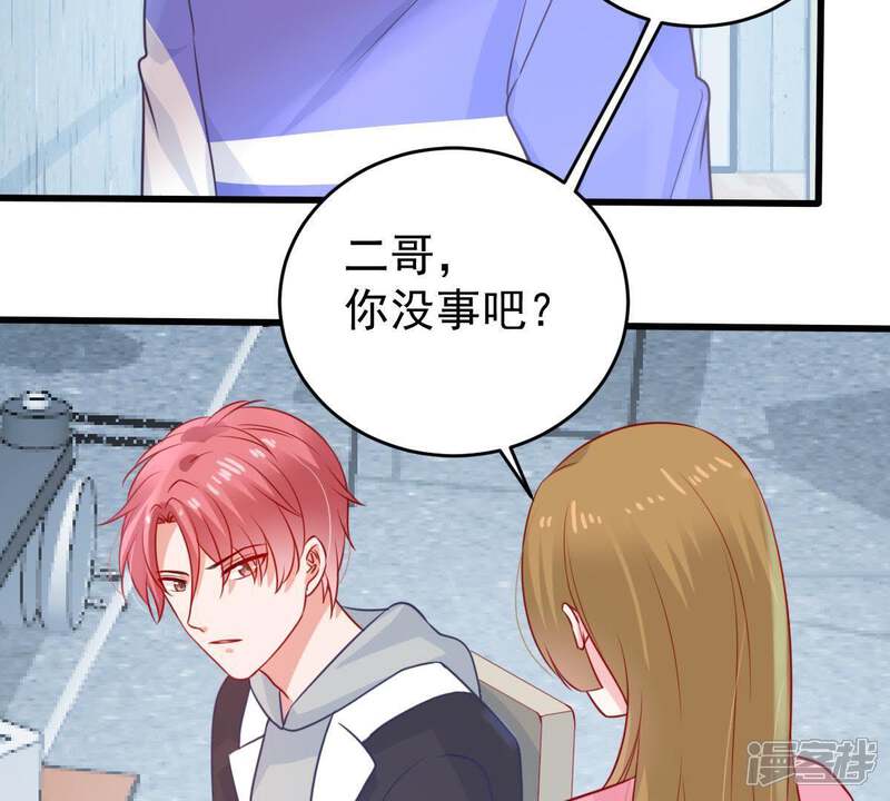 《亿万影后的逆袭》第78话 相互怄气 第44页