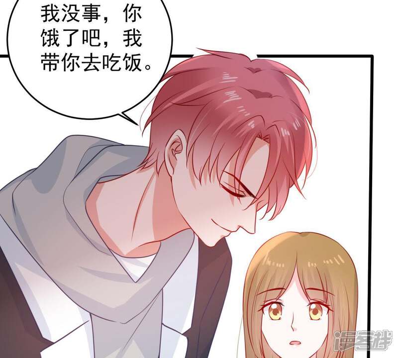 《亿万影后的逆袭》第78话 相互怄气 第49页