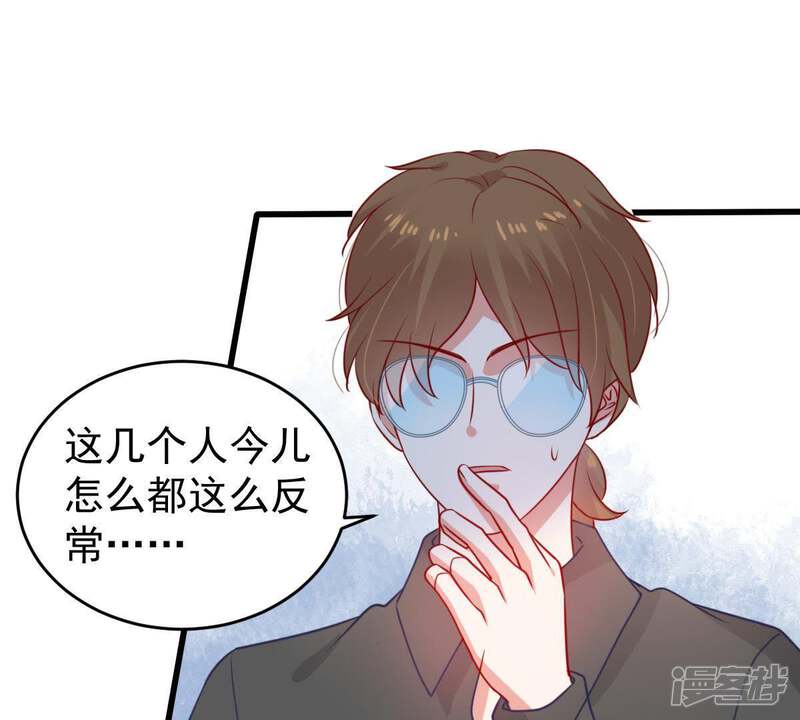 《亿万影后的逆袭》第79话 你到底有什么目的 第11页