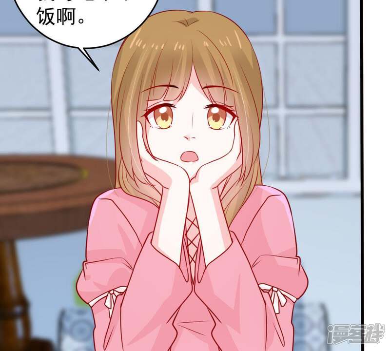 《亿万影后的逆袭》第79话 你到底有什么目的 第18页