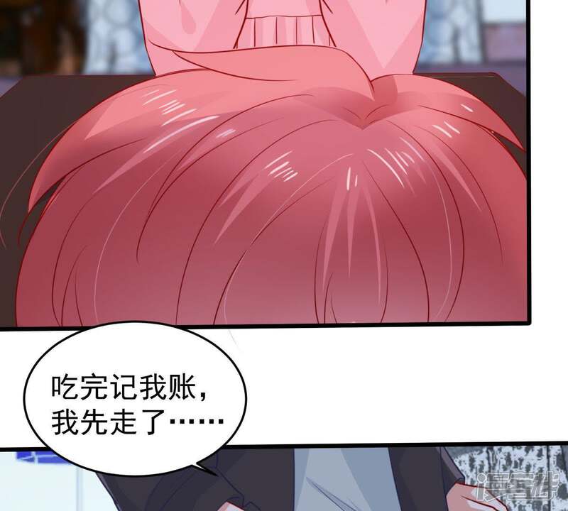 《亿万影后的逆袭》第79话 你到底有什么目的 第19页