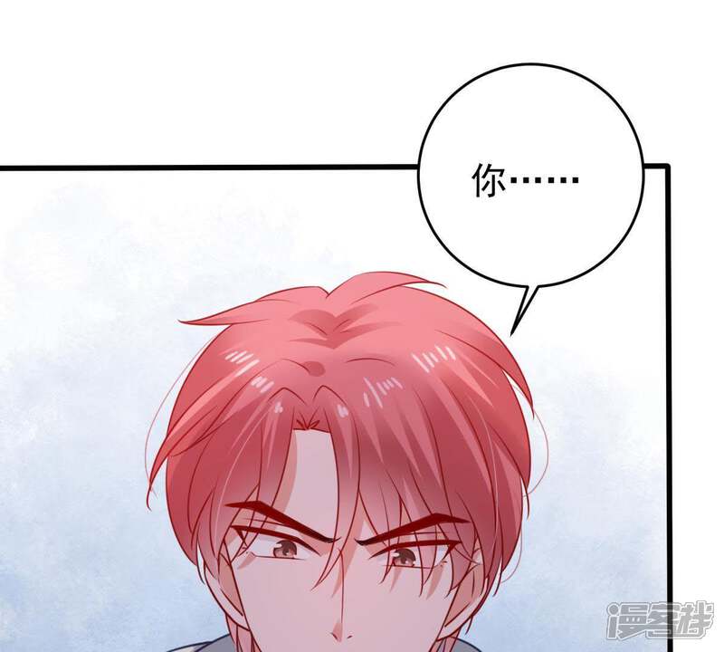 《亿万影后的逆袭》第79话 你到底有什么目的 第29页