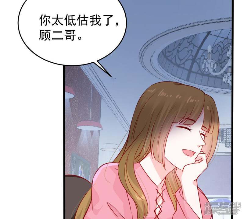 《亿万影后的逆袭》第79话 你到底有什么目的 第31页