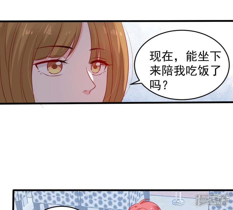 《亿万影后的逆袭》第79话 你到底有什么目的 第33页