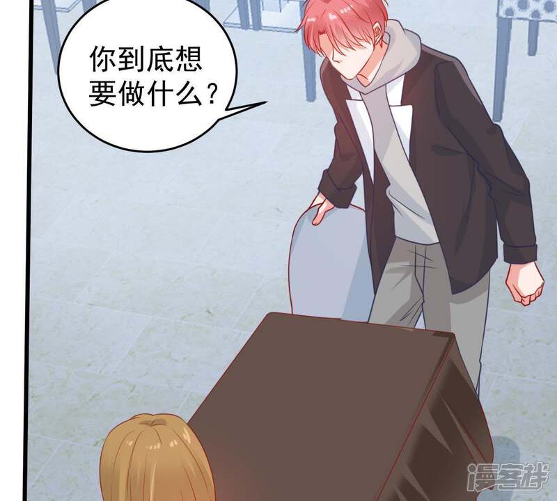 《亿万影后的逆袭》第79话 你到底有什么目的 第34页