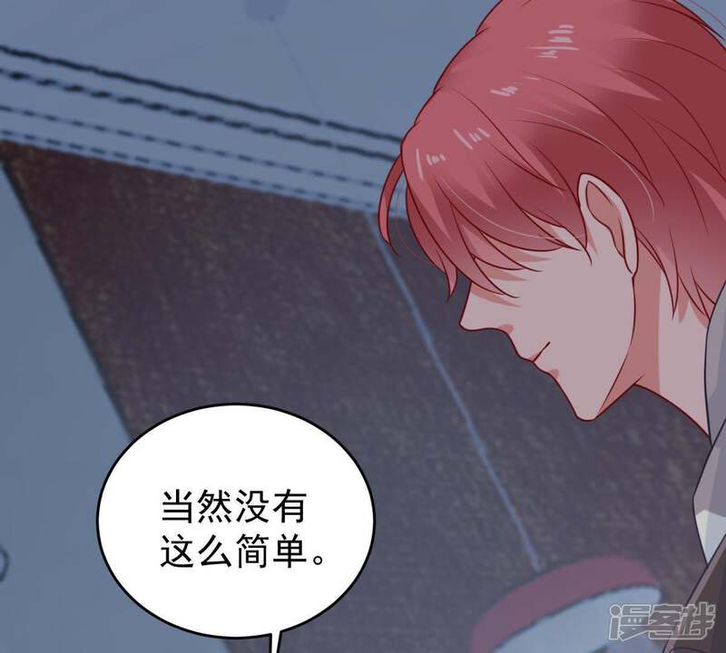 《亿万影后的逆袭》第79话 你到底有什么目的 第37页