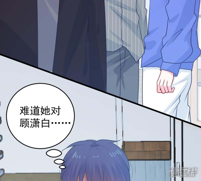 《亿万影后的逆袭》第79话 你到底有什么目的 第3页