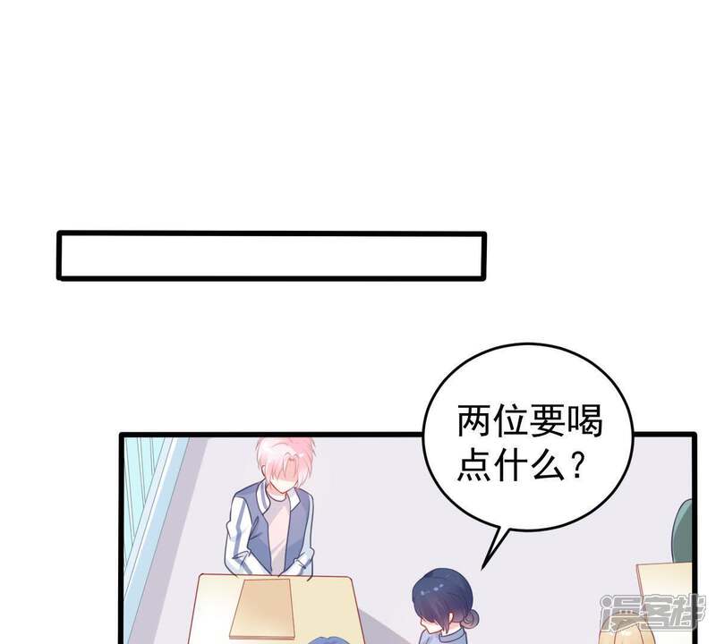 《亿万影后的逆袭》第79话 你到底有什么目的 第41页