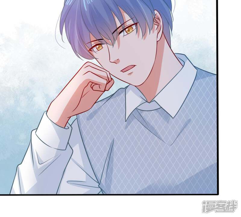 《亿万影后的逆袭》第79话 你到底有什么目的 第45页