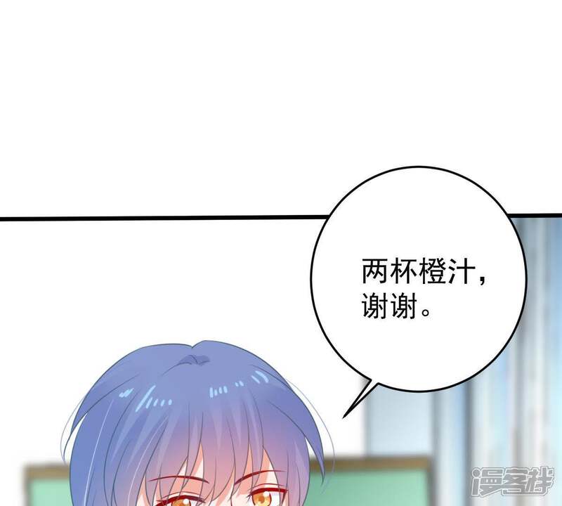 《亿万影后的逆袭》第79话 你到底有什么目的 第46页