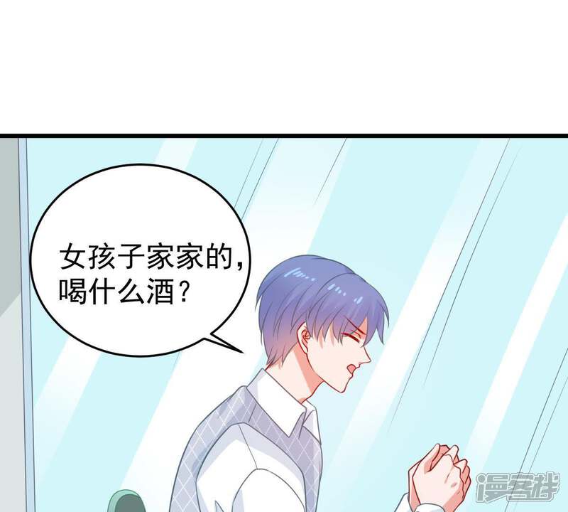 《亿万影后的逆袭》第79话 你到底有什么目的 第52页