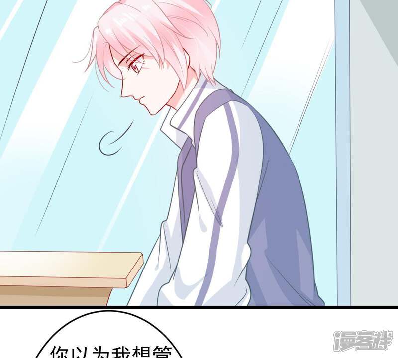《亿万影后的逆袭》第79话 你到底有什么目的 第54页