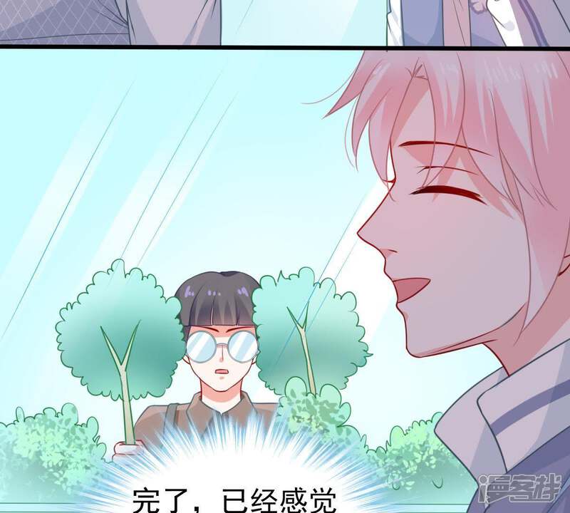 《亿万影后的逆袭》第79话 你到底有什么目的 第60页