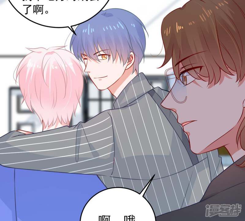 《亿万影后的逆袭》第79话 你到底有什么目的 第9页