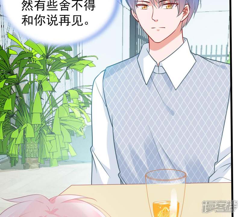 《亿万影后的逆袭》第80话 心动了 第10页