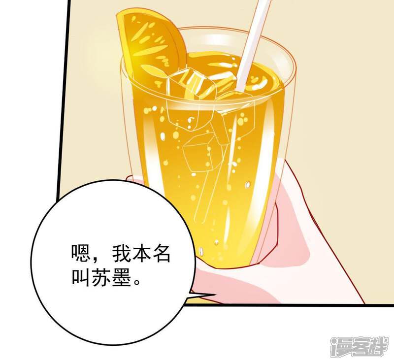 《亿万影后的逆袭》第80话 心动了 第15页