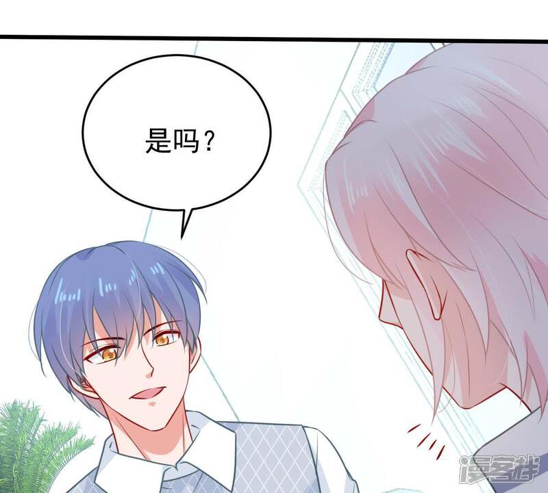 《亿万影后的逆袭》第80话 心动了 第22页