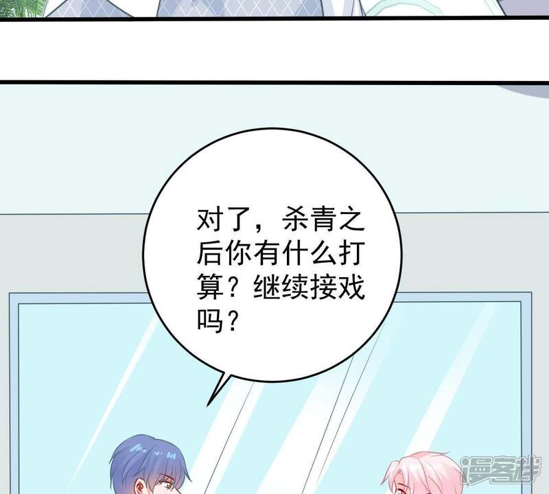 《亿万影后的逆袭》第80话 心动了 第23页