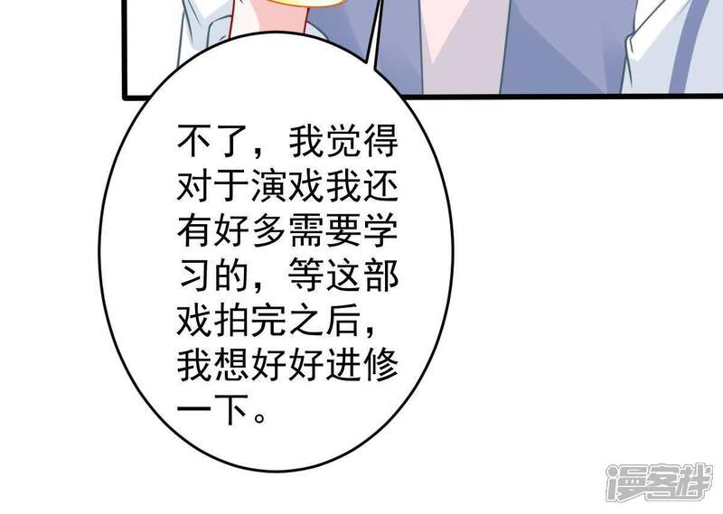 《亿万影后的逆袭》第80话 心动了 第26页