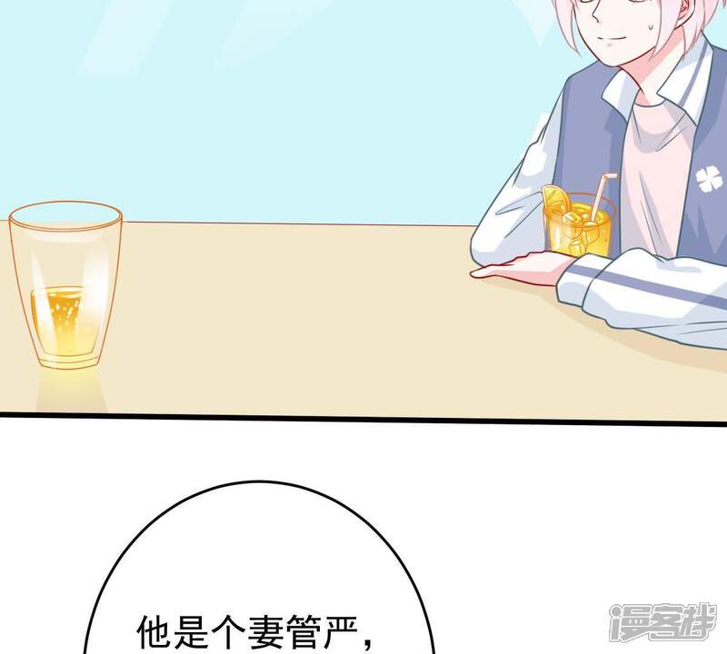 《亿万影后的逆袭》第80话 心动了 第28页