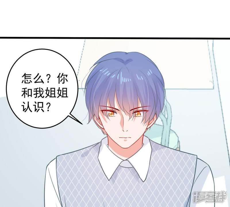 《亿万影后的逆袭》第80话 心动了 第32页