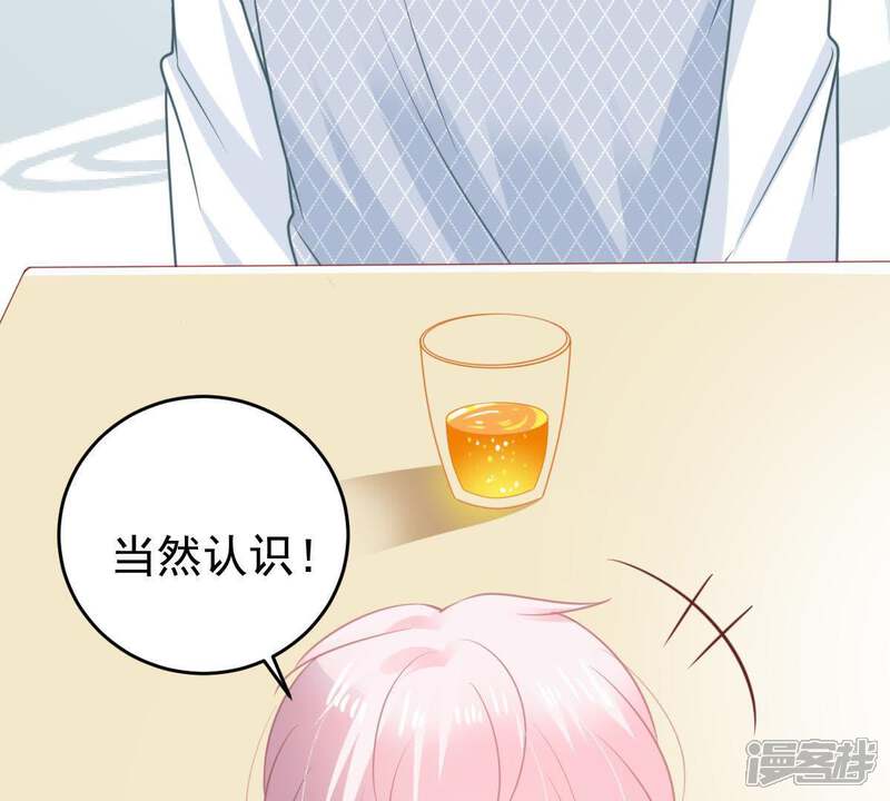 《亿万影后的逆袭》第80话 心动了 第33页