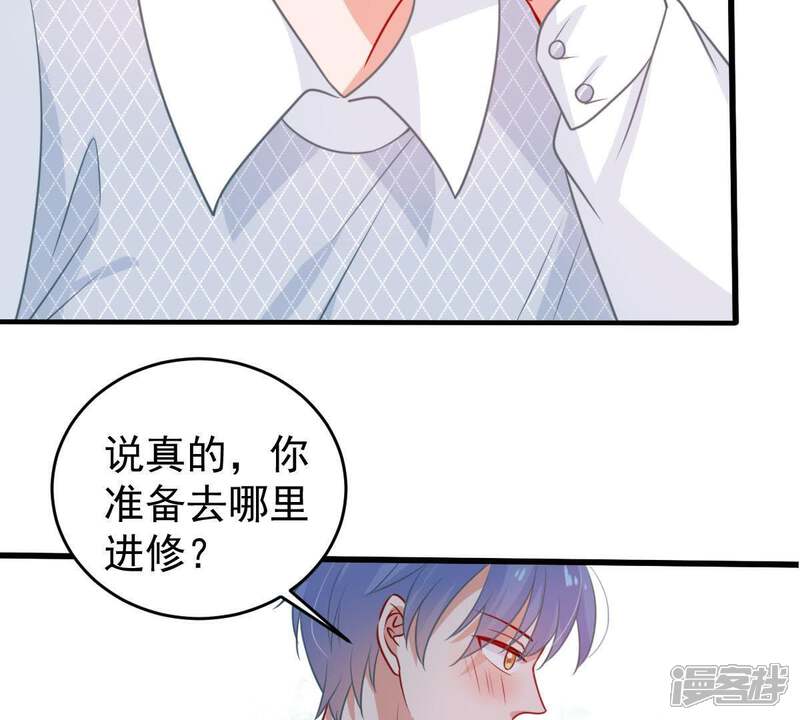 《亿万影后的逆袭》第80话 心动了 第43页