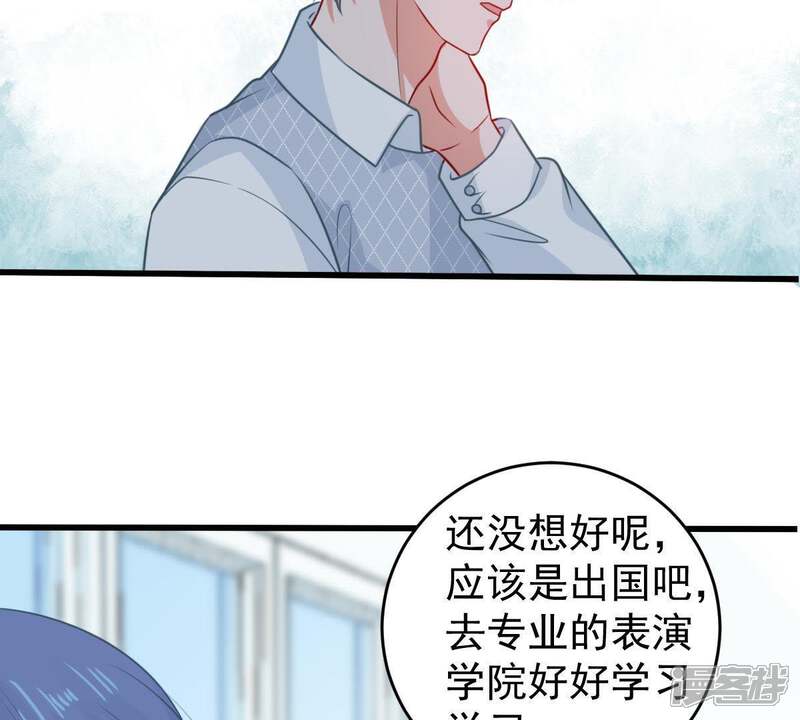 《亿万影后的逆袭》第80话 心动了 第44页