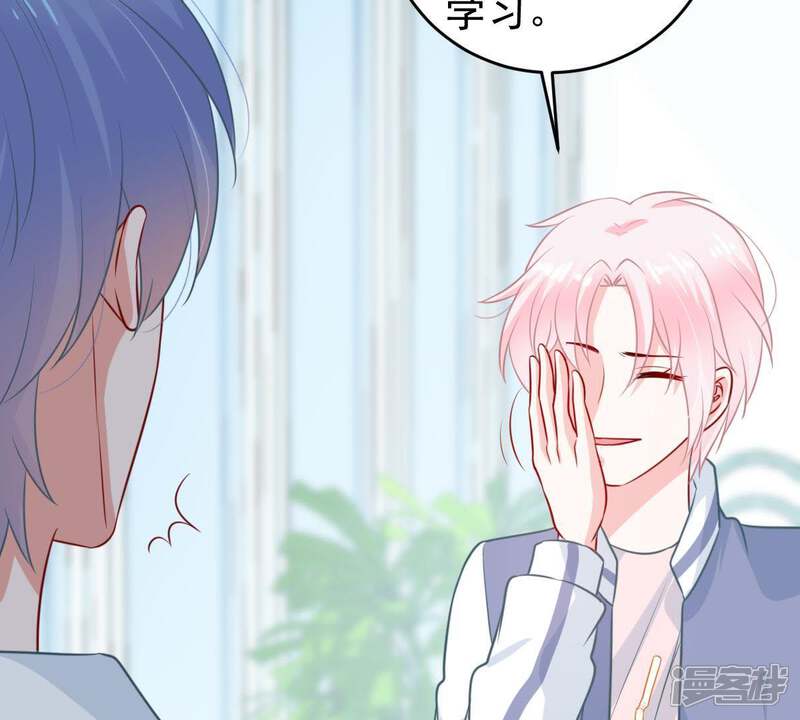 《亿万影后的逆袭》第80话 心动了 第45页