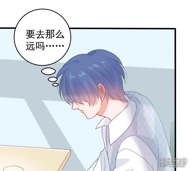 《亿万影后的逆袭》第80话 心动了 第47页