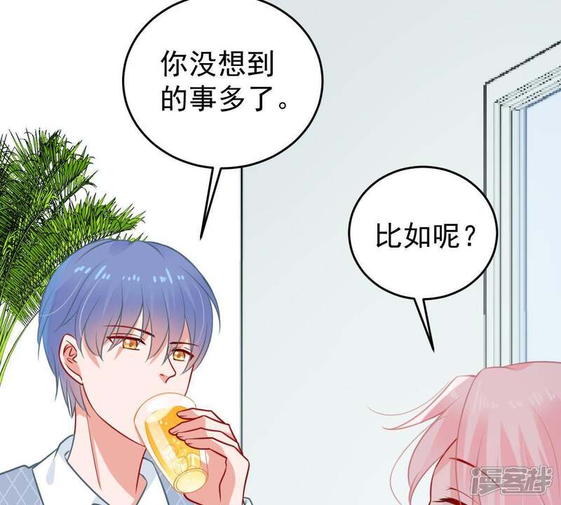 《亿万影后的逆袭》第80话 心动了 第6页