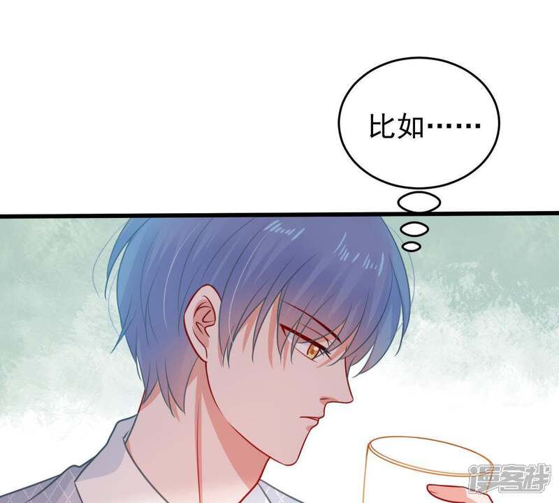 《亿万影后的逆袭》第80话 心动了 第8页