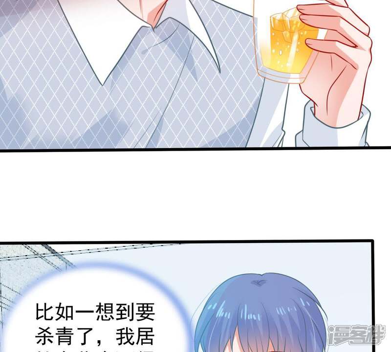 《亿万影后的逆袭》第80话 心动了 第9页