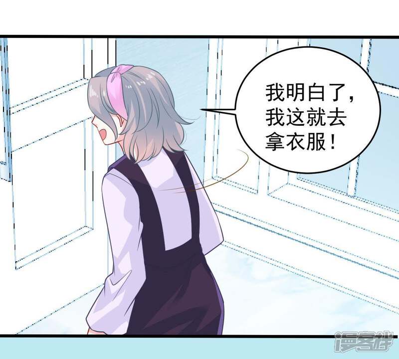 《亿万影后的逆袭》第82话 发布会风波 第13页