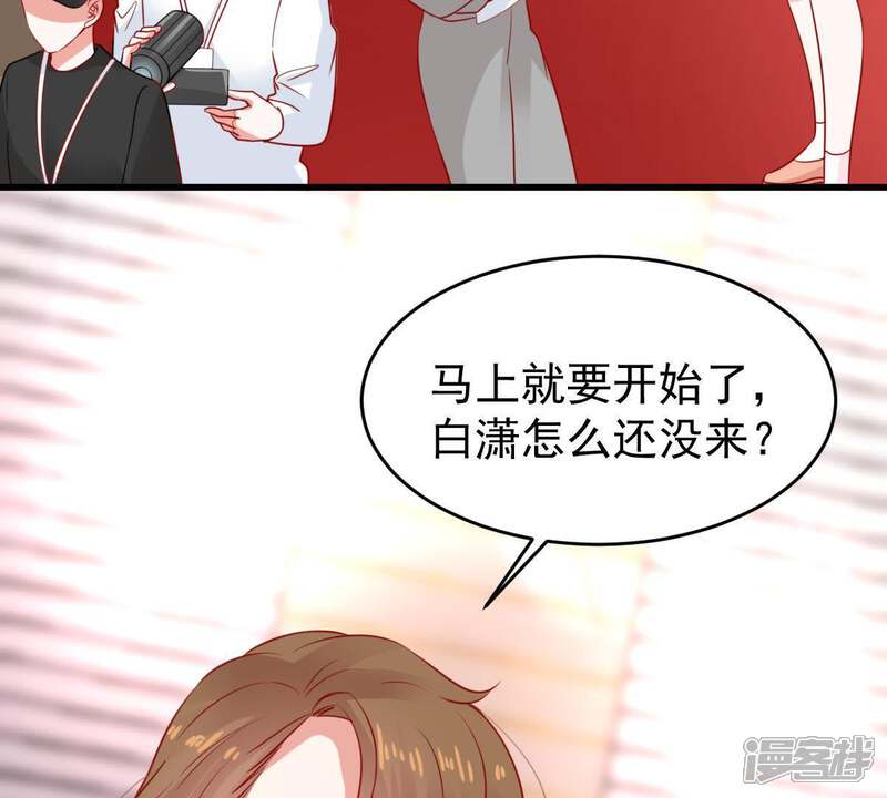 《亿万影后的逆袭》第82话 发布会风波 第19页