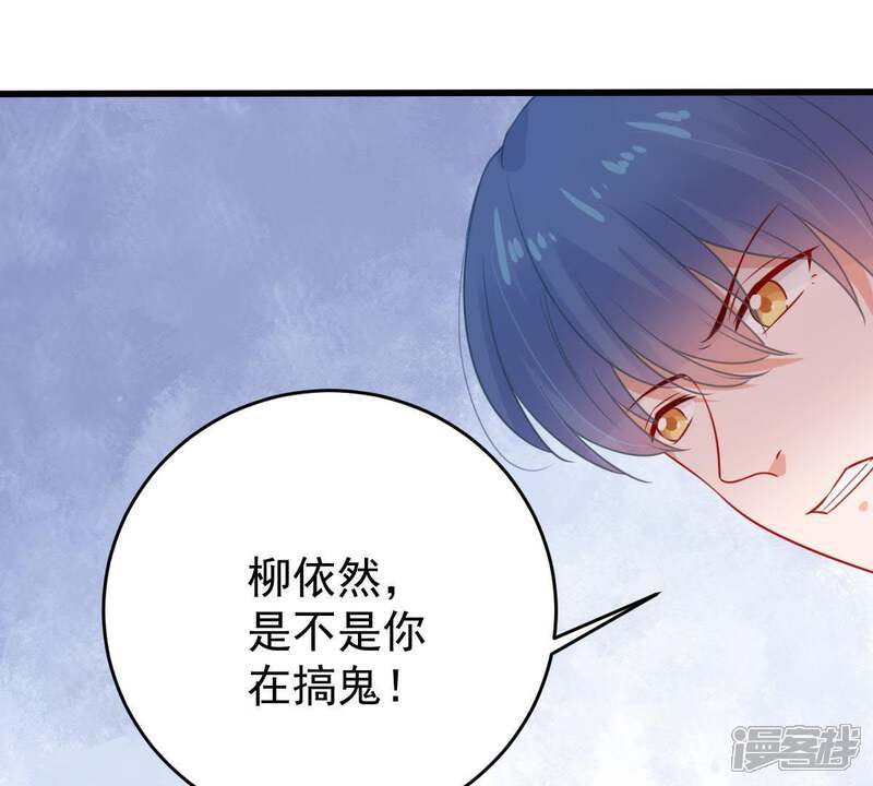 《亿万影后的逆袭》第82话 发布会风波 第27页